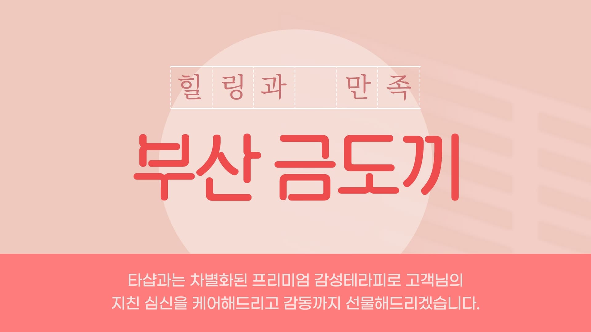 부산 금도끼